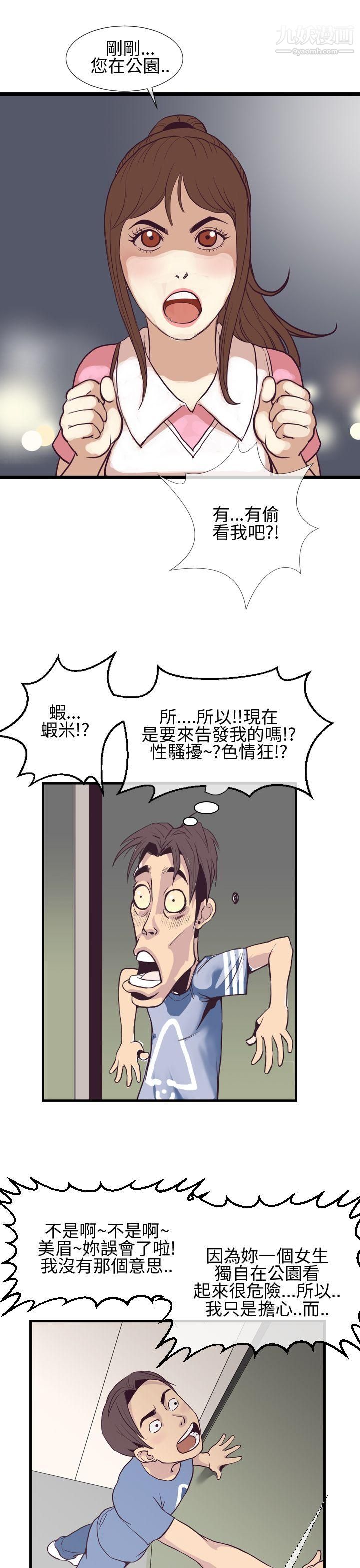 《千里寻爱》漫画最新章节第3话免费下拉式在线观看章节第【7】张图片