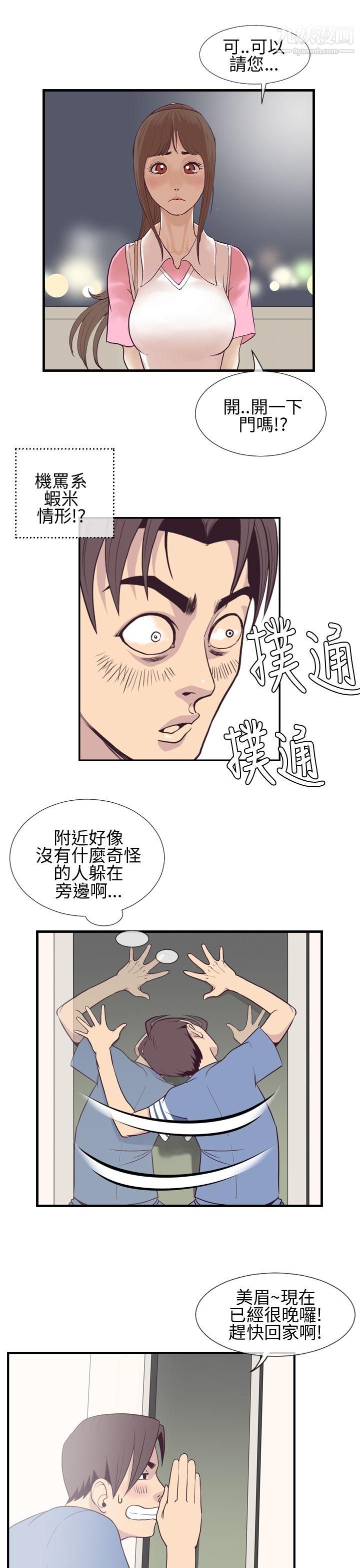 《千里寻爱》漫画最新章节第3话免费下拉式在线观看章节第【3】张图片