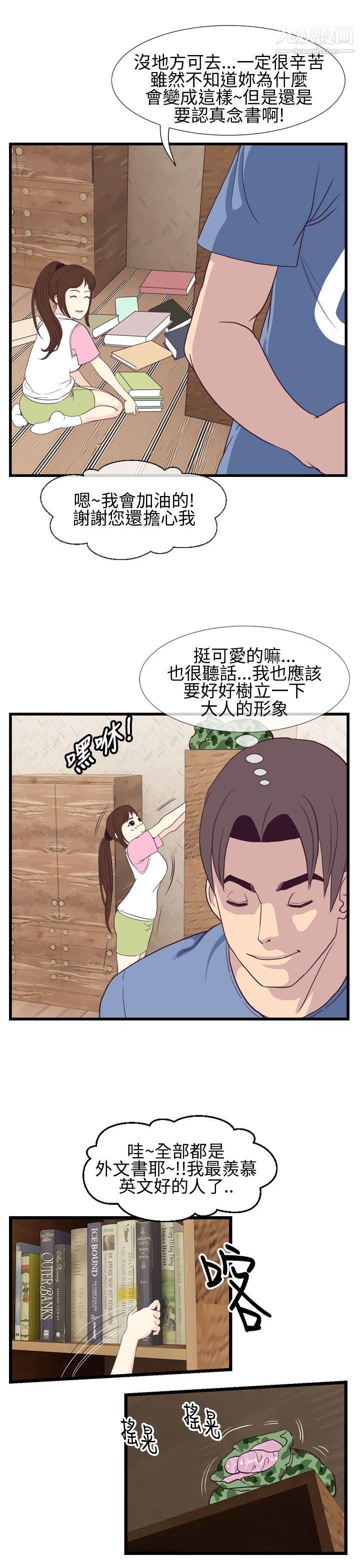 《千里寻爱》漫画最新章节第3话免费下拉式在线观看章节第【29】张图片