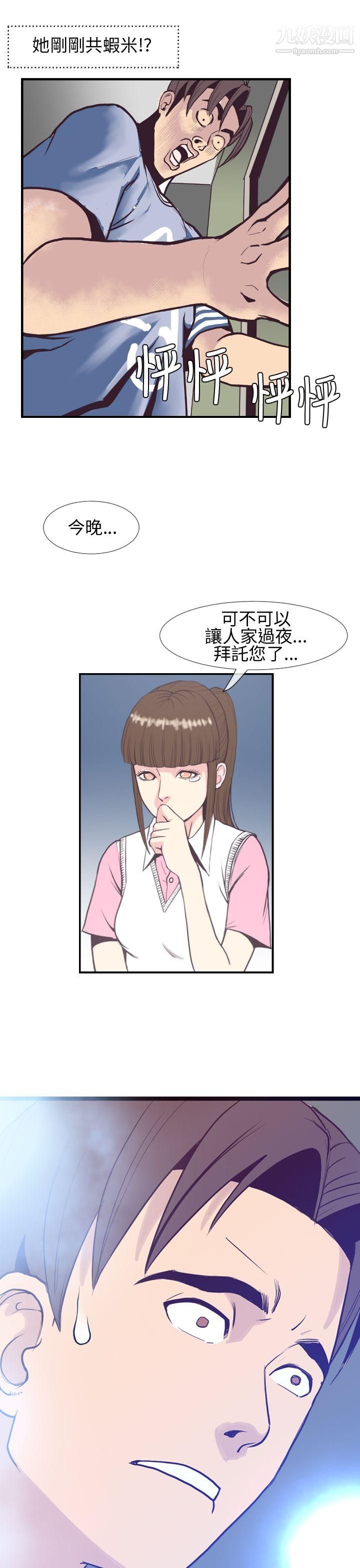 《千里寻爱》漫画最新章节第3话免费下拉式在线观看章节第【9】张图片