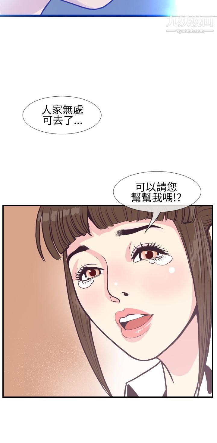 《千里寻爱》漫画最新章节第3话免费下拉式在线观看章节第【10】张图片