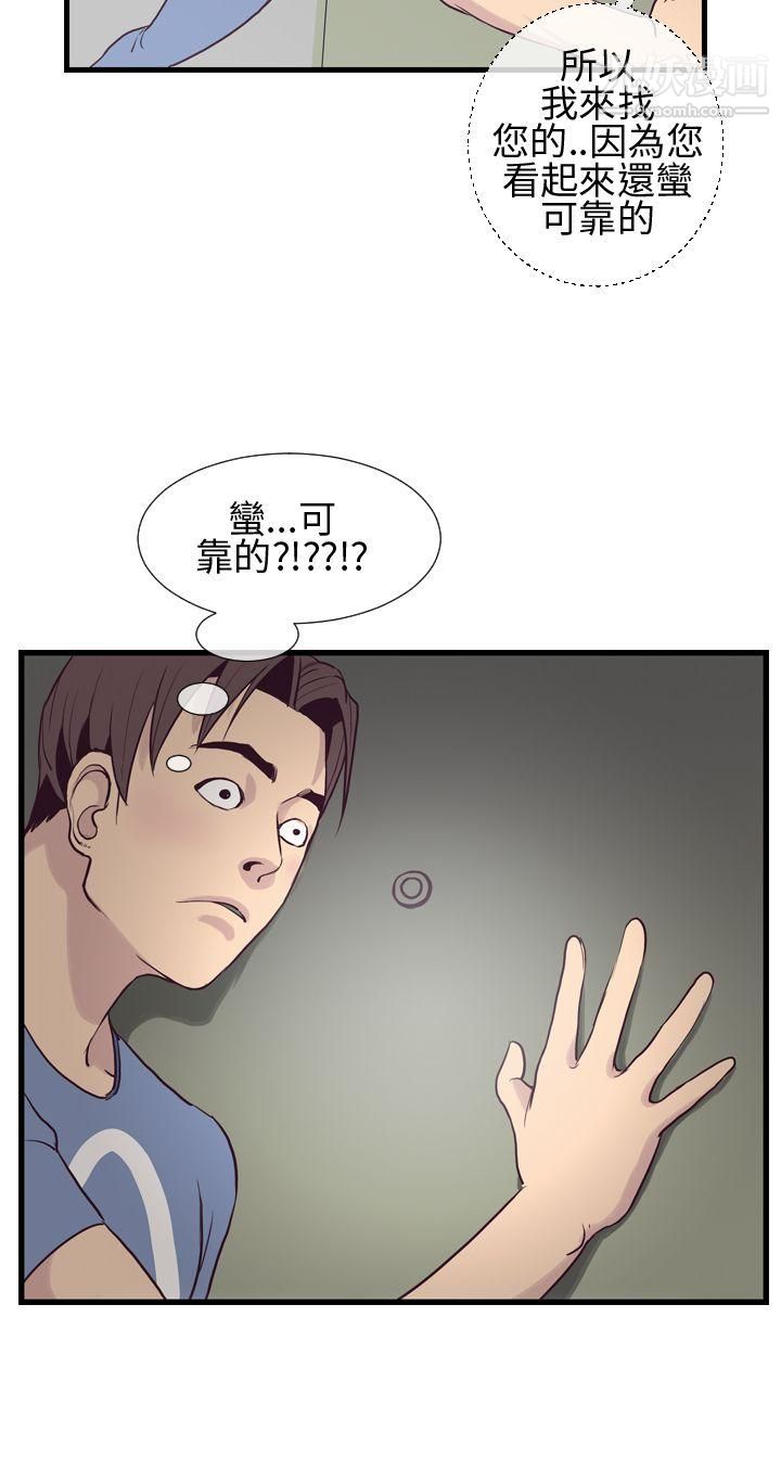 《千里寻爱》漫画最新章节第3话免费下拉式在线观看章节第【8】张图片