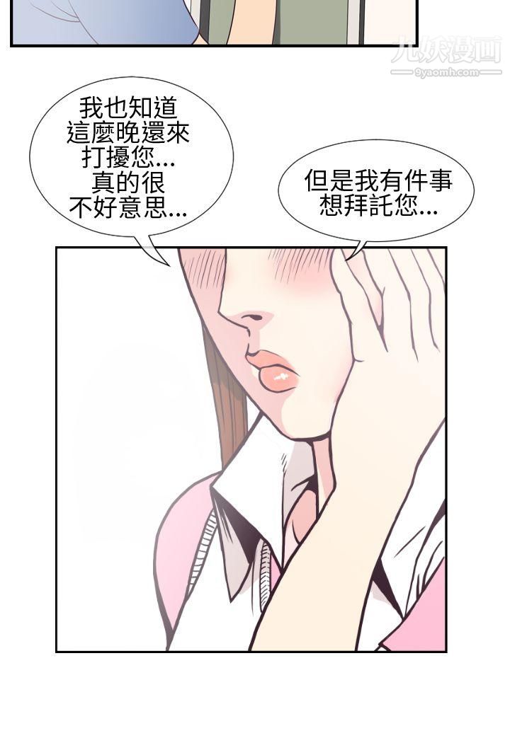 《千里寻爱》漫画最新章节第3话免费下拉式在线观看章节第【4】张图片