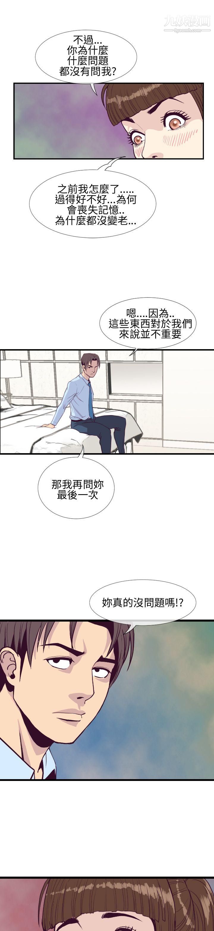 《千里寻爱》漫画最新章节第4话免费下拉式在线观看章节第【31】张图片