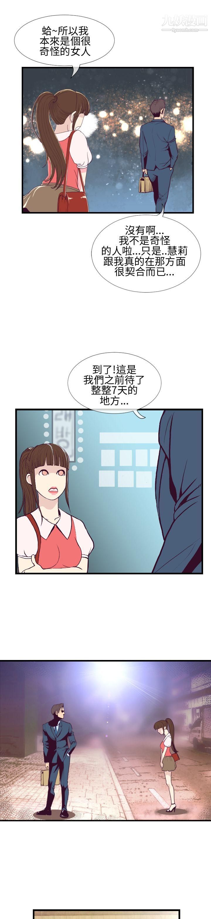 《千里寻爱》漫画最新章节第4话免费下拉式在线观看章节第【25】张图片