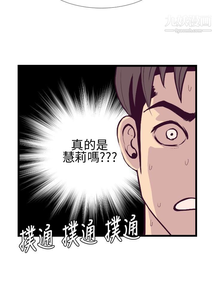 《千里寻爱》漫画最新章节第4话免费下拉式在线观看章节第【20】张图片