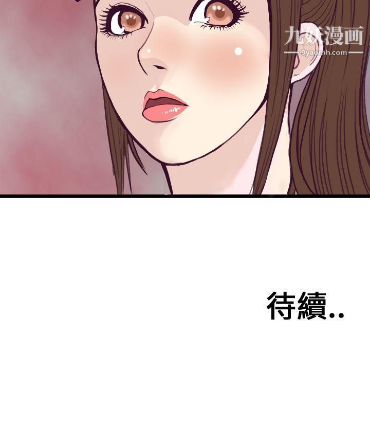 《千里寻爱》漫画最新章节第4话免费下拉式在线观看章节第【32】张图片