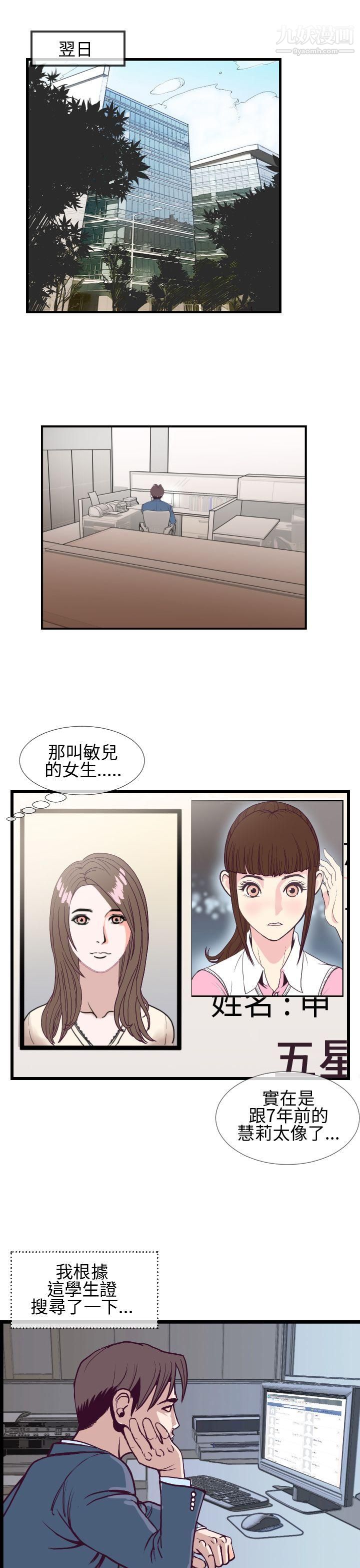 《千里寻爱》漫画最新章节第4话免费下拉式在线观看章节第【11】张图片