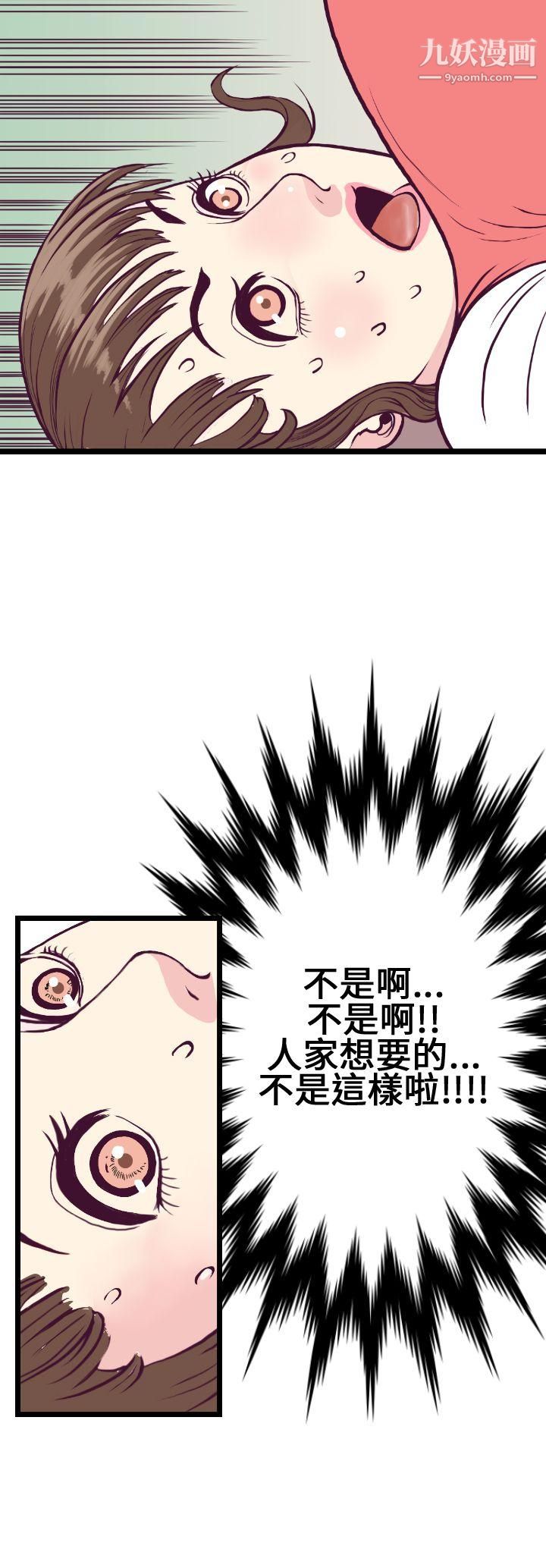 《千里寻爱》漫画最新章节第5话免费下拉式在线观看章节第【14】张图片