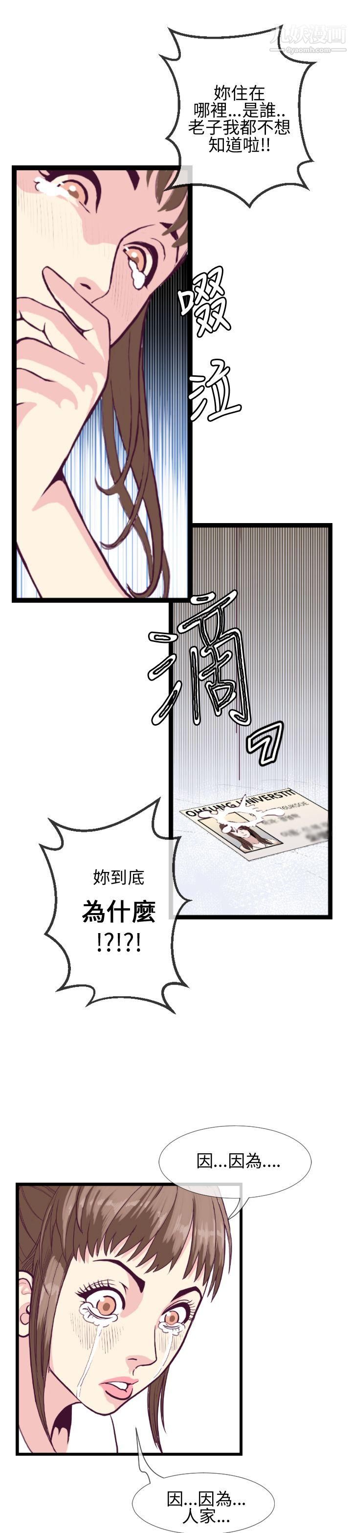 《千里寻爱》漫画最新章节第5话免费下拉式在线观看章节第【23】张图片