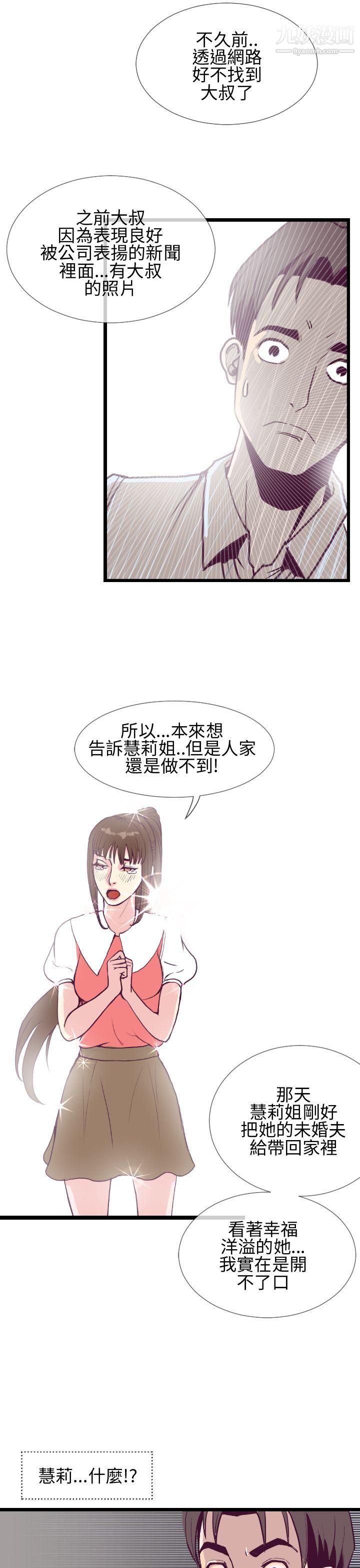 《千里寻爱》漫画最新章节第5话免费下拉式在线观看章节第【27】张图片