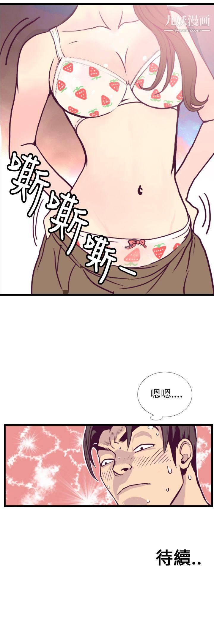 《千里寻爱》漫画最新章节第5话免费下拉式在线观看章节第【31】张图片