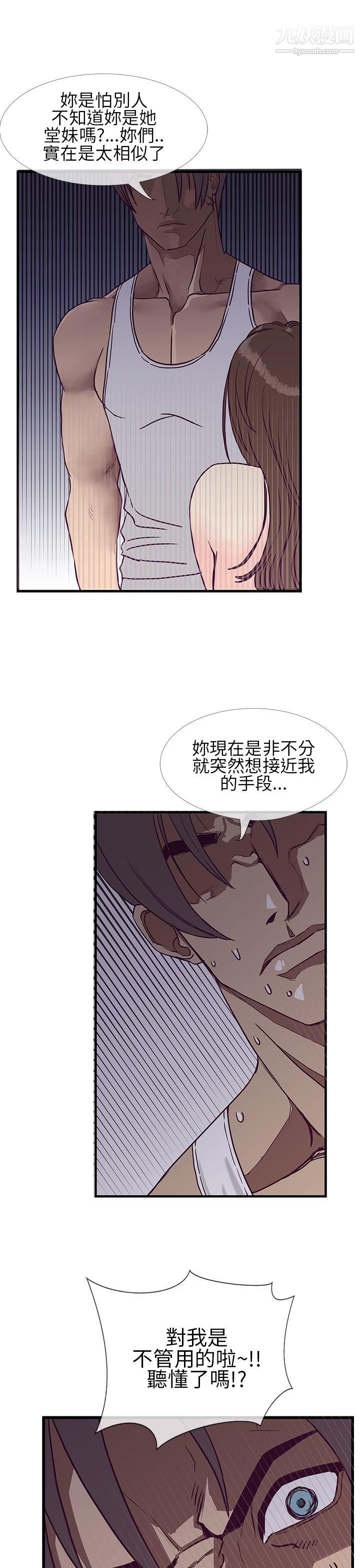 《千里寻爱》漫画最新章节第6话免费下拉式在线观看章节第【15】张图片