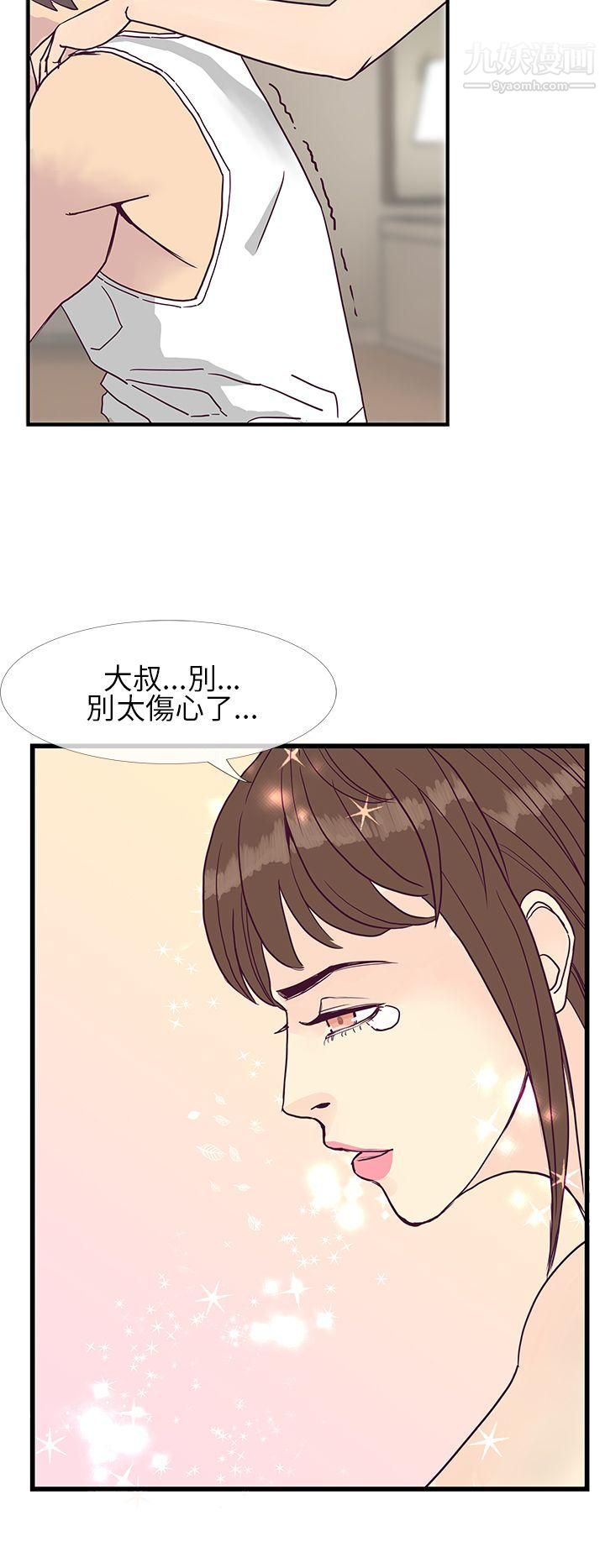 《千里寻爱》漫画最新章节第6话免费下拉式在线观看章节第【28】张图片