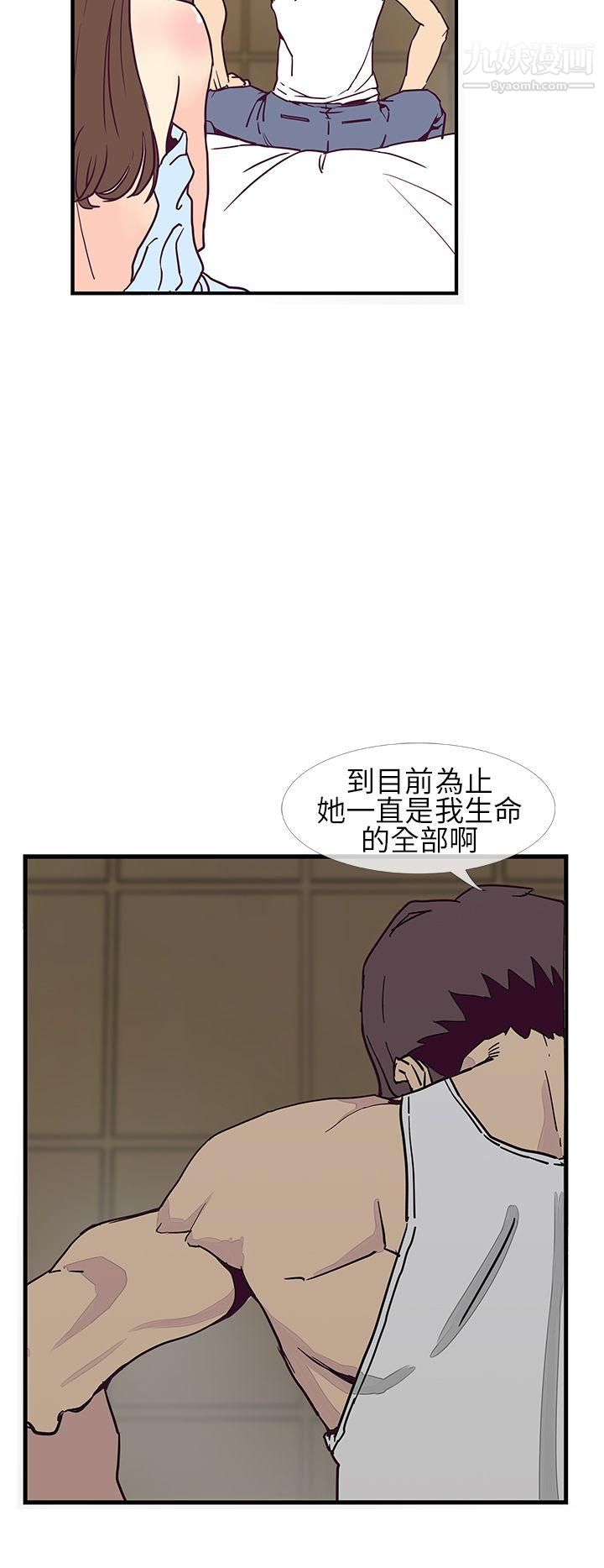 《千里寻爱》漫画最新章节第6话免费下拉式在线观看章节第【18】张图片