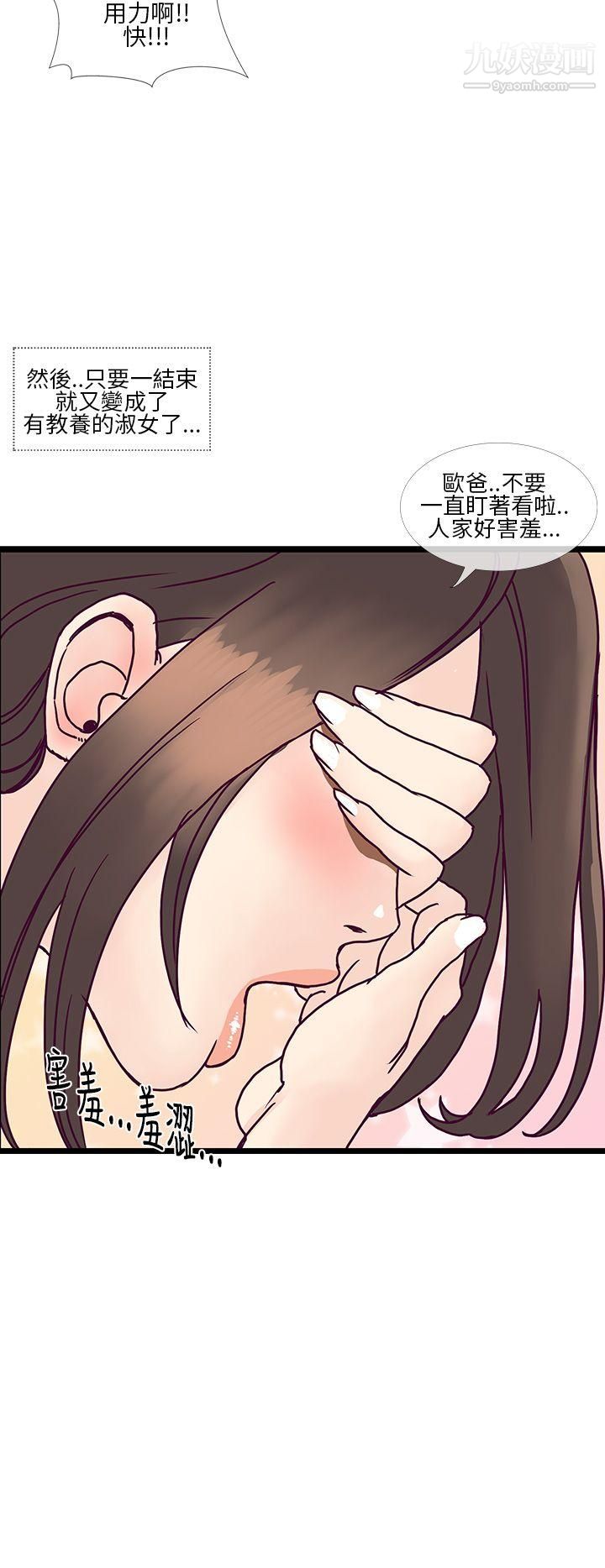 《千里寻爱》漫画最新章节第7话免费下拉式在线观看章节第【8】张图片