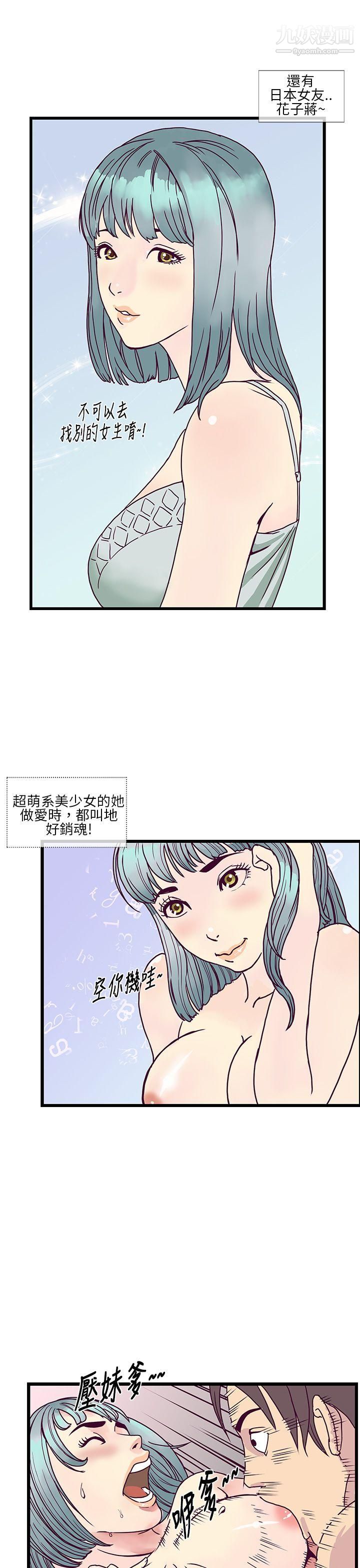 《千里寻爱》漫画最新章节第7话免费下拉式在线观看章节第【9】张图片