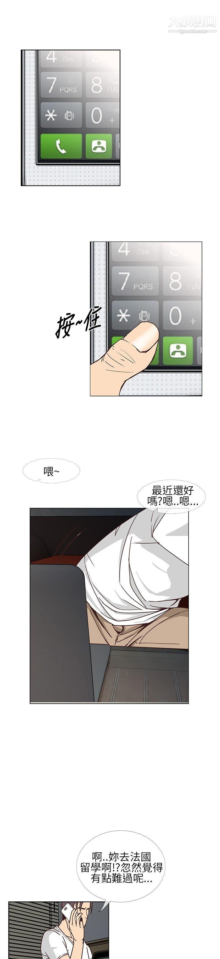 《千里寻爱》漫画最新章节第7话免费下拉式在线观看章节第【27】张图片