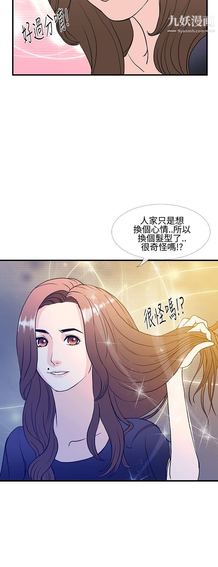 《千里寻爱》漫画最新章节第8话免费下拉式在线观看章节第【14】张图片