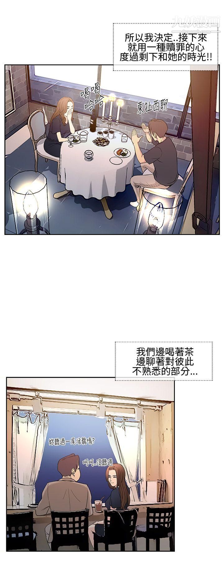 《千里寻爱》漫画最新章节第8话免费下拉式在线观看章节第【26】张图片