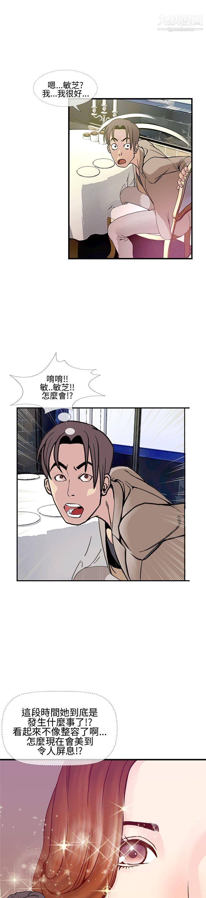 《千里寻爱》漫画最新章节第8话免费下拉式在线观看章节第【5】张图片