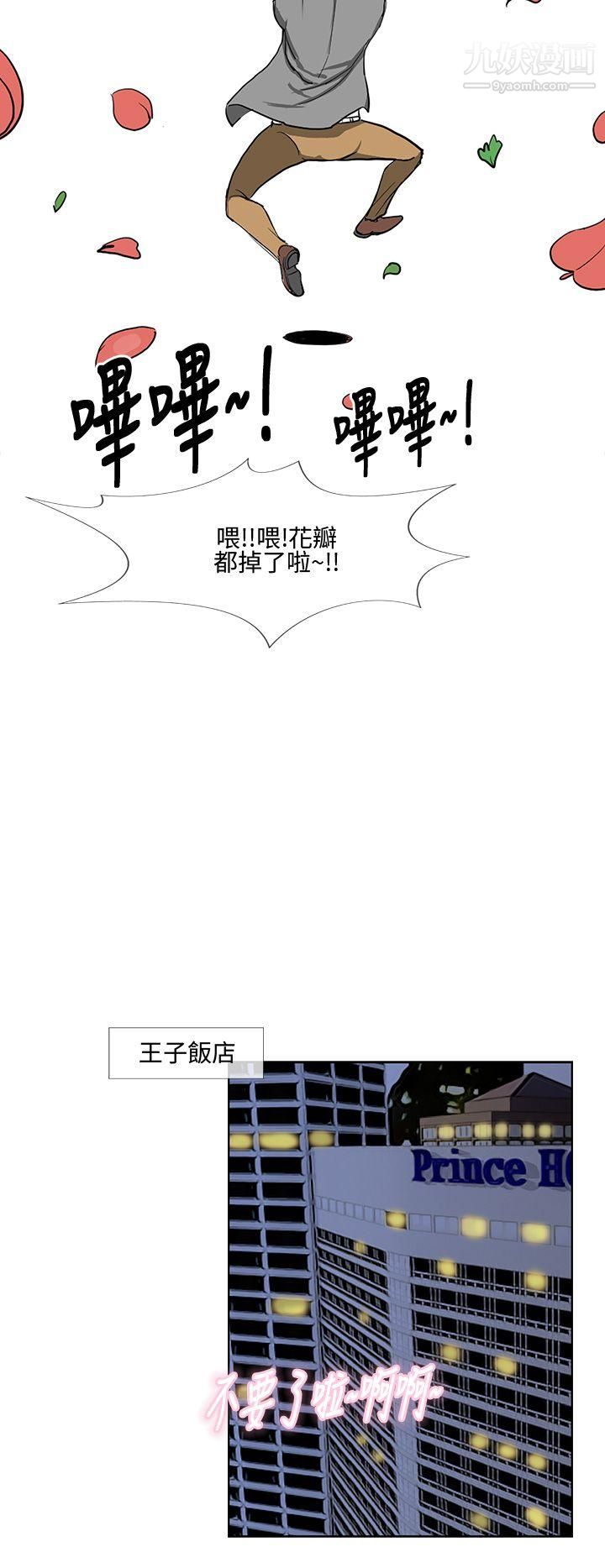 《千里寻爱》漫画最新章节第10话免费下拉式在线观看章节第【20】张图片