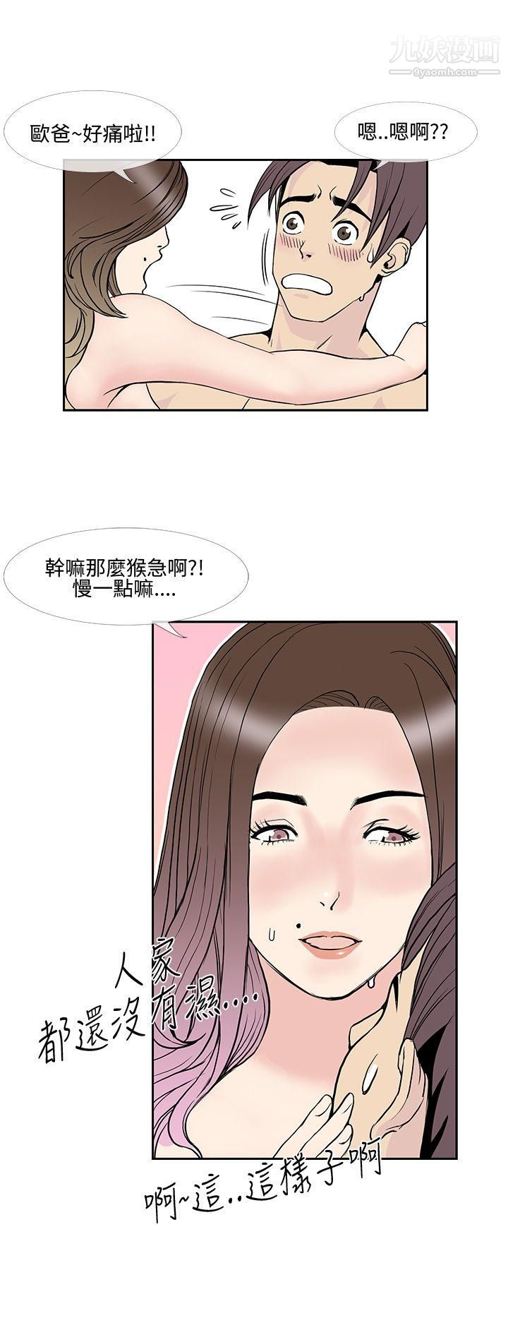 《千里寻爱》漫画最新章节第10话免费下拉式在线观看章节第【2】张图片