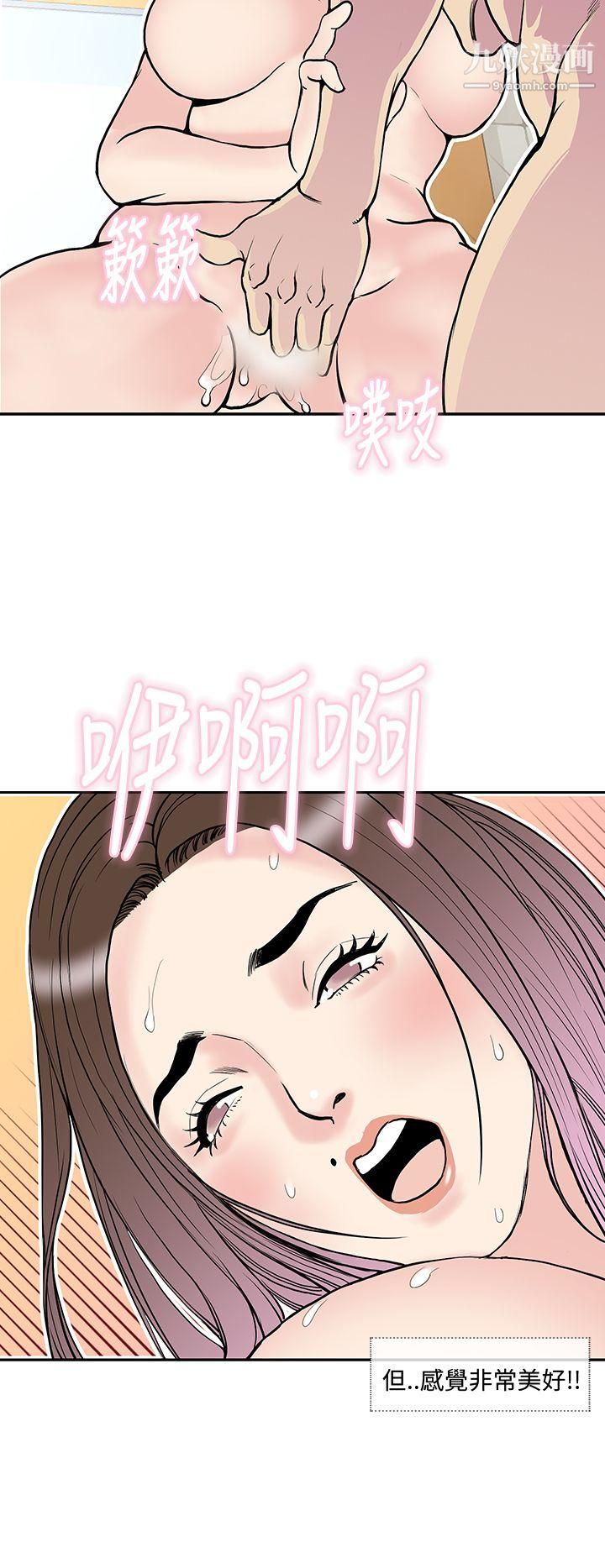 《千里寻爱》漫画最新章节第10话免费下拉式在线观看章节第【4】张图片