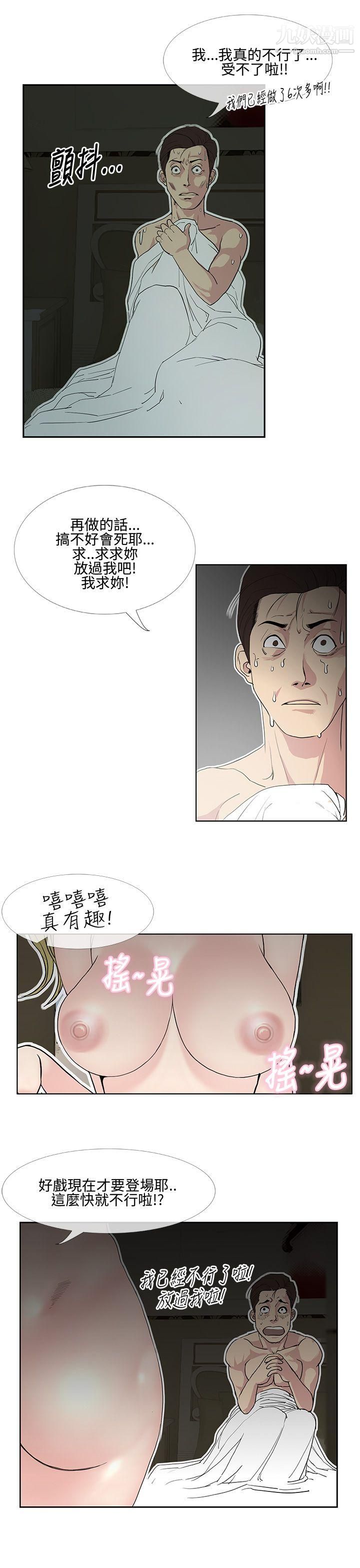 《千里寻爱》漫画最新章节第10话免费下拉式在线观看章节第【21】张图片