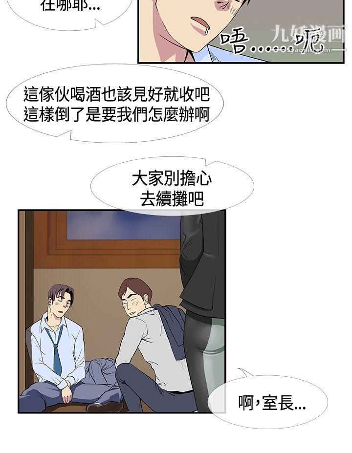 《千里寻爱》漫画最新章节第11话免费下拉式在线观看章节第【20】张图片