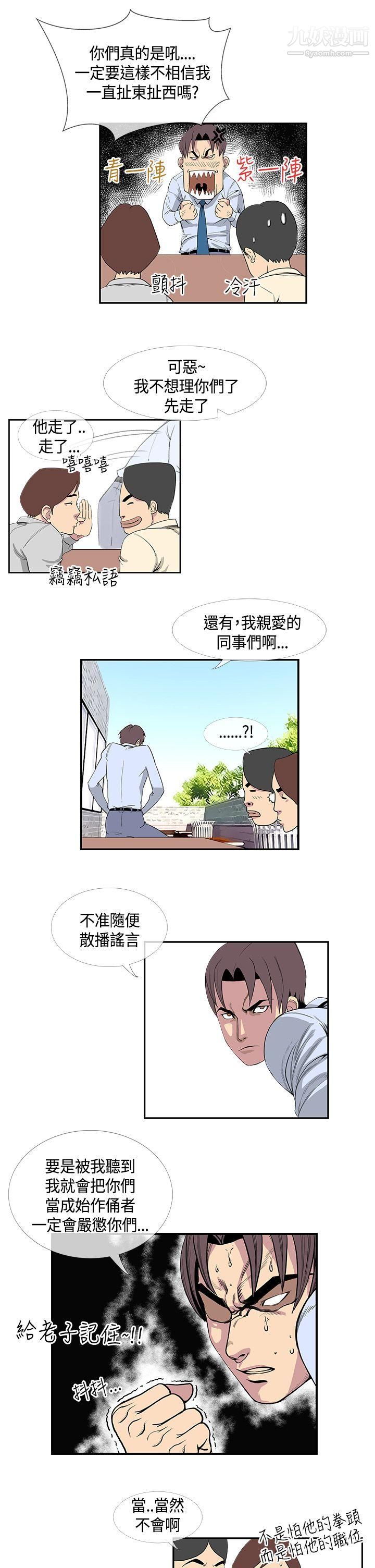 《千里寻爱》漫画最新章节第13话免费下拉式在线观看章节第【9】张图片