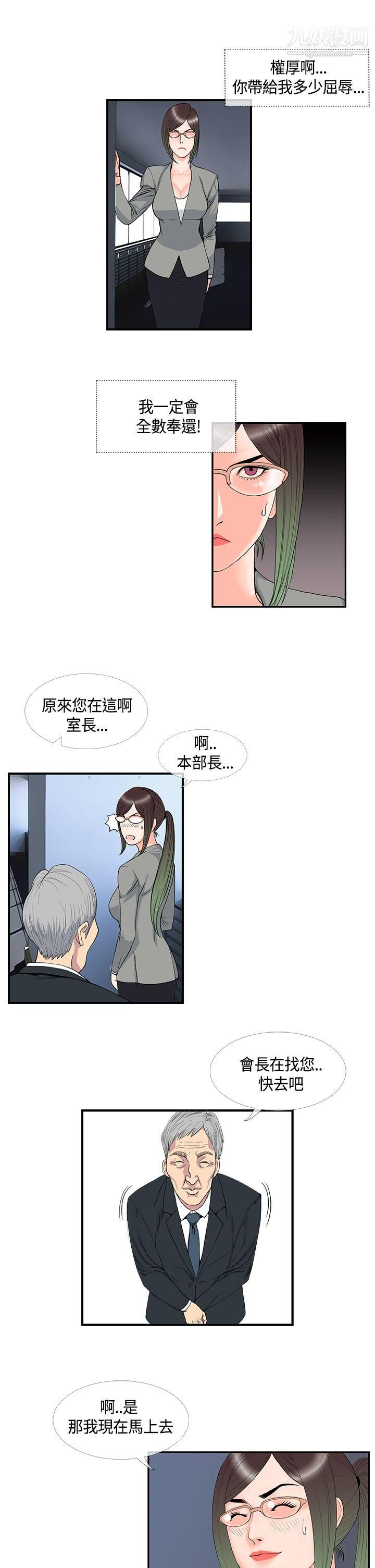 《千里寻爱》漫画最新章节第13话免费下拉式在线观看章节第【13】张图片