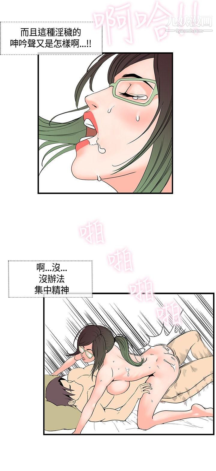 《千里寻爱》漫画最新章节第13话免费下拉式在线观看章节第【2】张图片