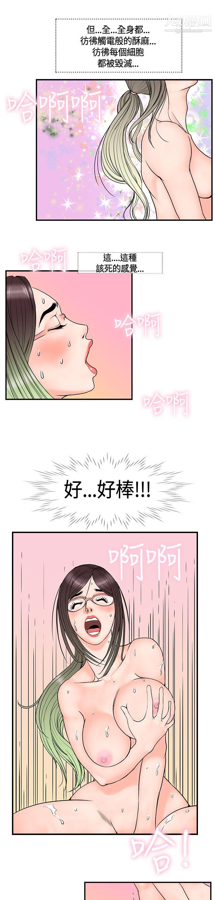 《千里寻爱》漫画最新章节第14话免费下拉式在线观看章节第【13】张图片