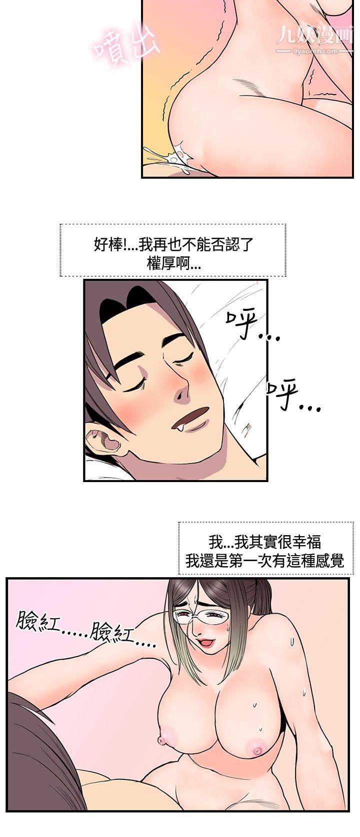 《千里寻爱》漫画最新章节第14话免费下拉式在线观看章节第【14】张图片