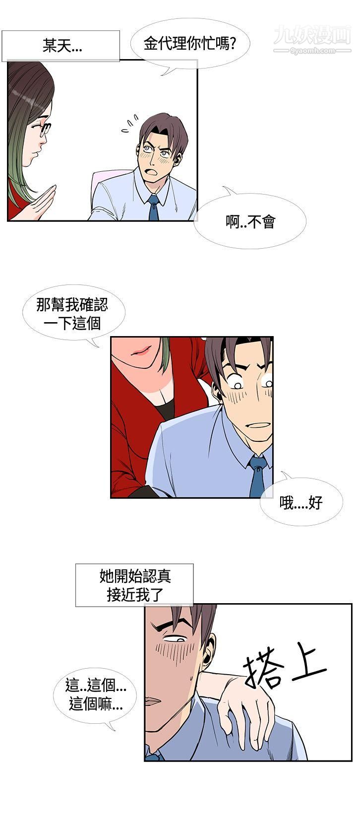 《千里寻爱》漫画最新章节第15话免费下拉式在线观看章节第【12】张图片