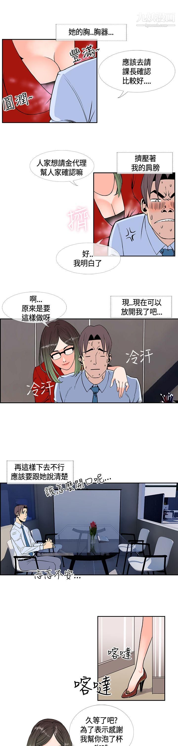 《千里寻爱》漫画最新章节第15话免费下拉式在线观看章节第【13】张图片