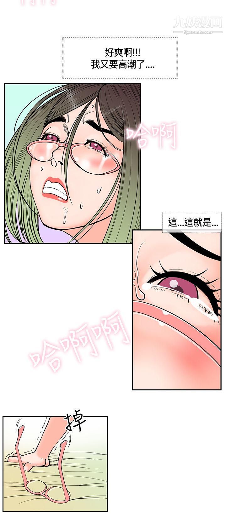 《千里寻爱》漫画最新章节第15话免费下拉式在线观看章节第【4】张图片