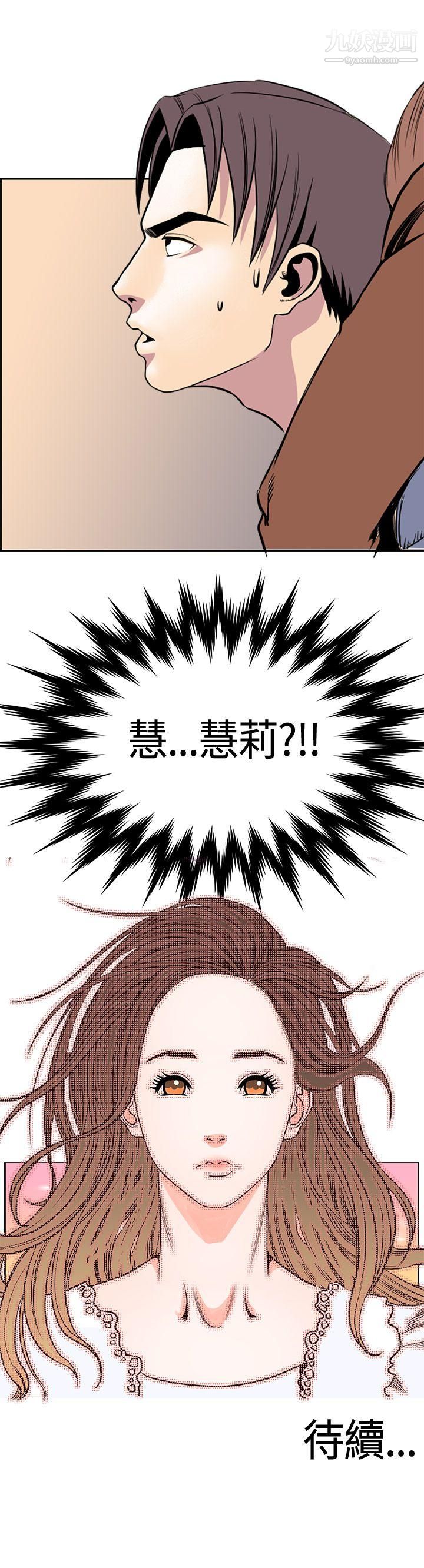 《千里寻爱》漫画最新章节第16话免费下拉式在线观看章节第【17】张图片