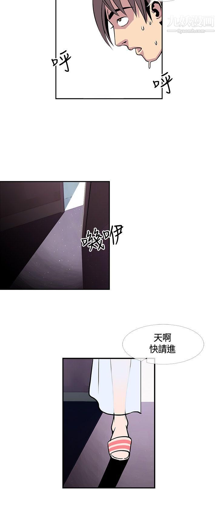 《千里寻爱》漫画最新章节第16话免费下拉式在线观看章节第【14】张图片