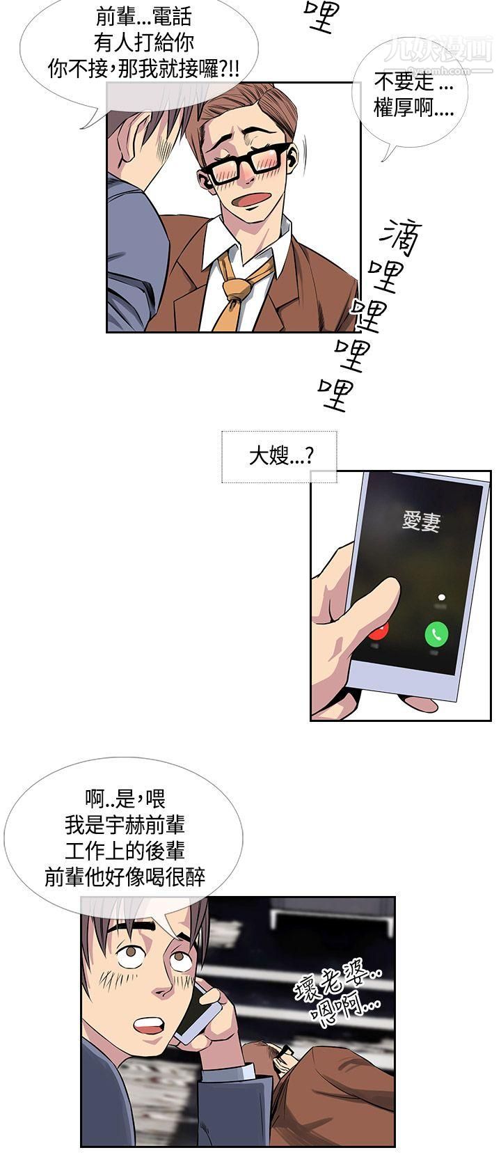 《千里寻爱》漫画最新章节第16话免费下拉式在线观看章节第【10】张图片