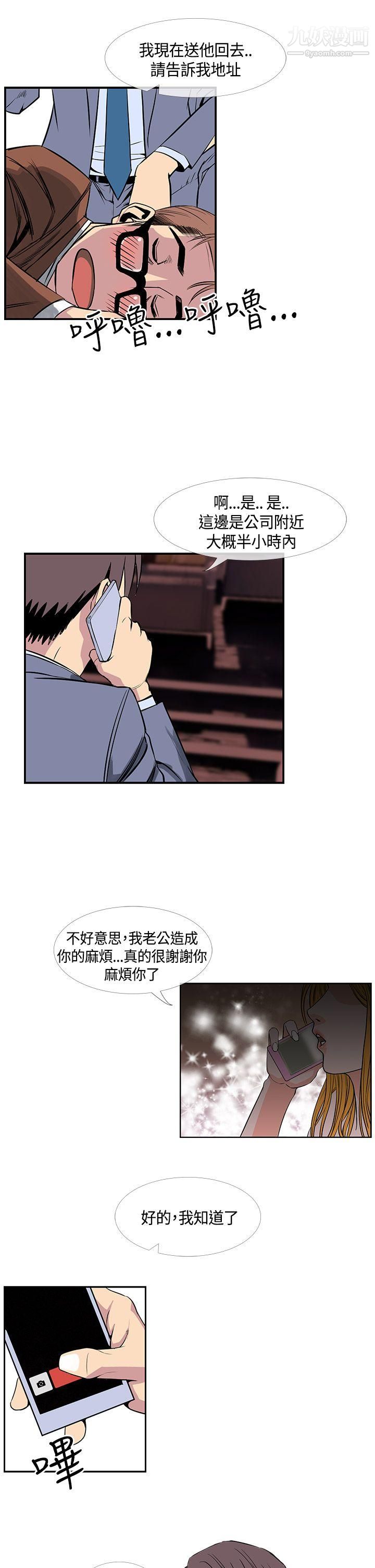 《千里寻爱》漫画最新章节第16话免费下拉式在线观看章节第【11】张图片