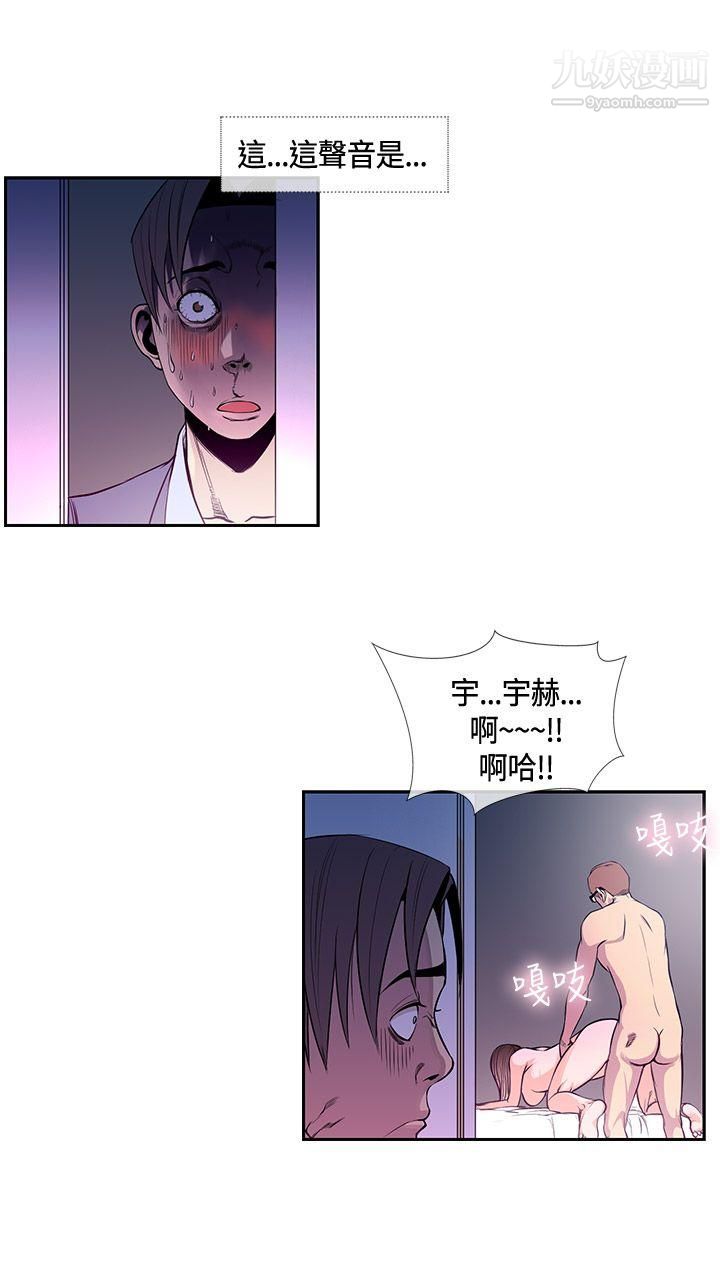 《千里寻爱》漫画最新章节第17话免费下拉式在线观看章节第【14】张图片