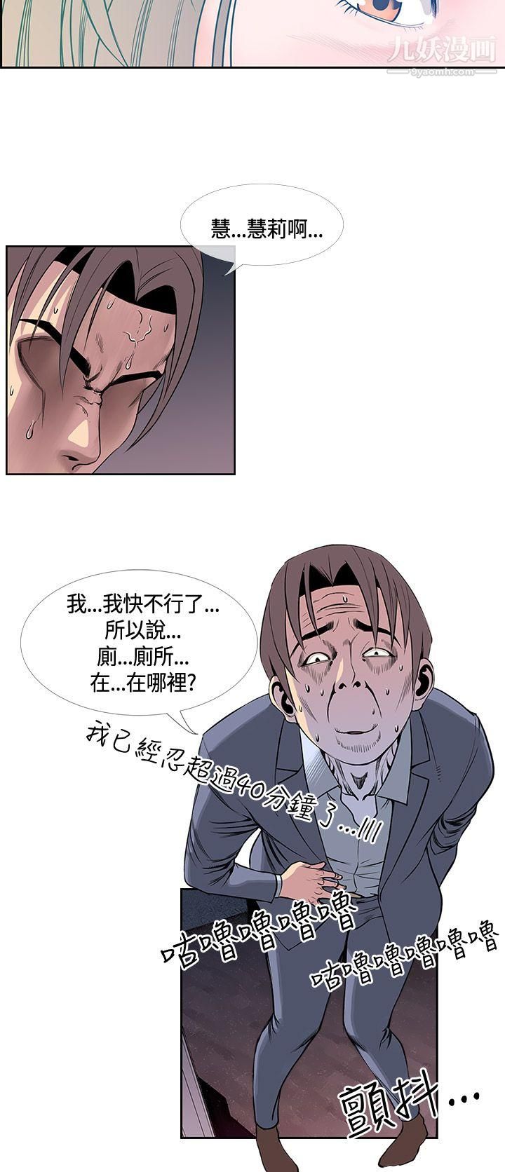 《千里寻爱》漫画最新章节第17话免费下拉式在线观看章节第【8】张图片