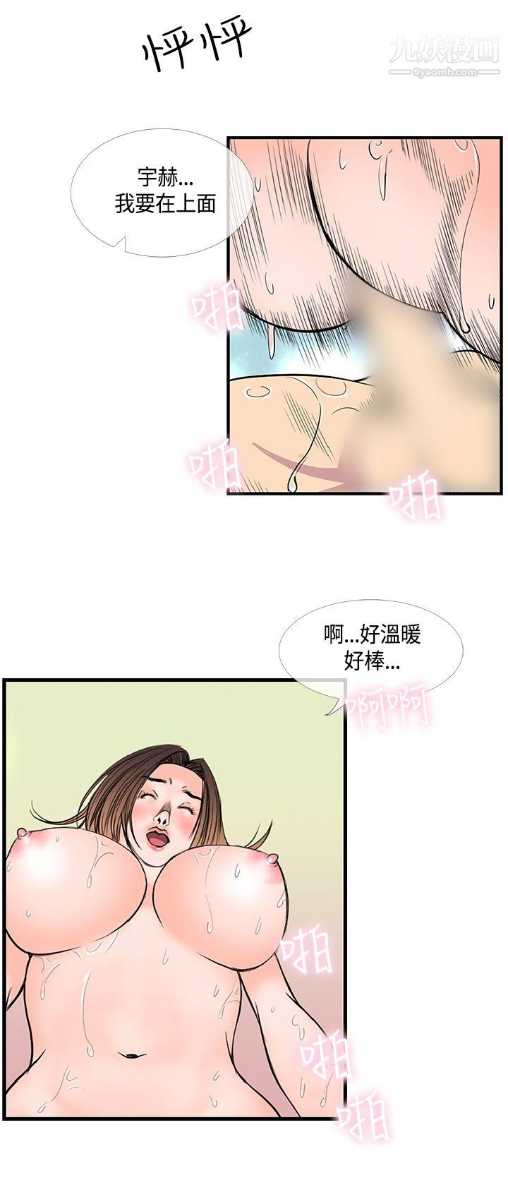 《千里寻爱》漫画最新章节第18话免费下拉式在线观看章节第【4】张图片