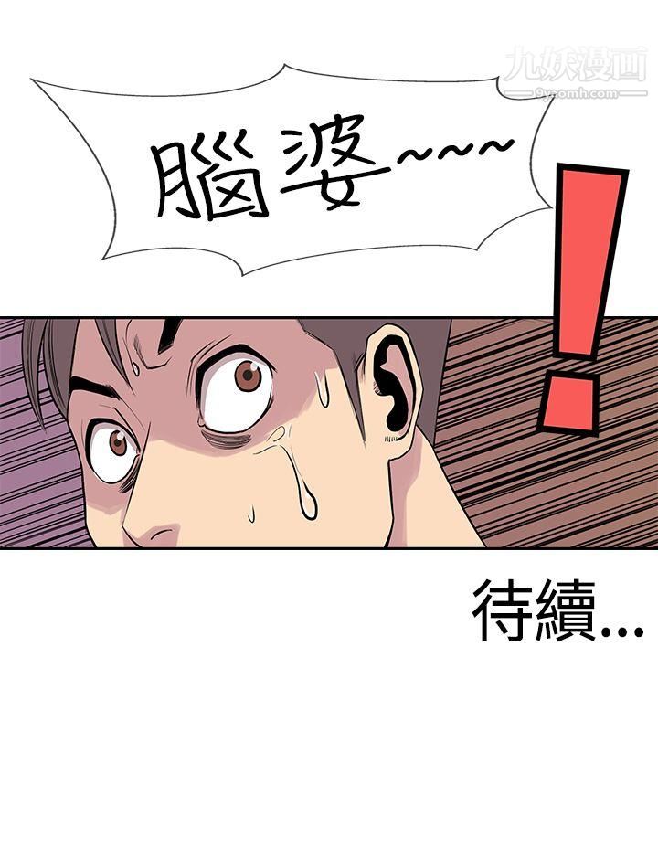 《千里寻爱》漫画最新章节第19话免费下拉式在线观看章节第【25】张图片