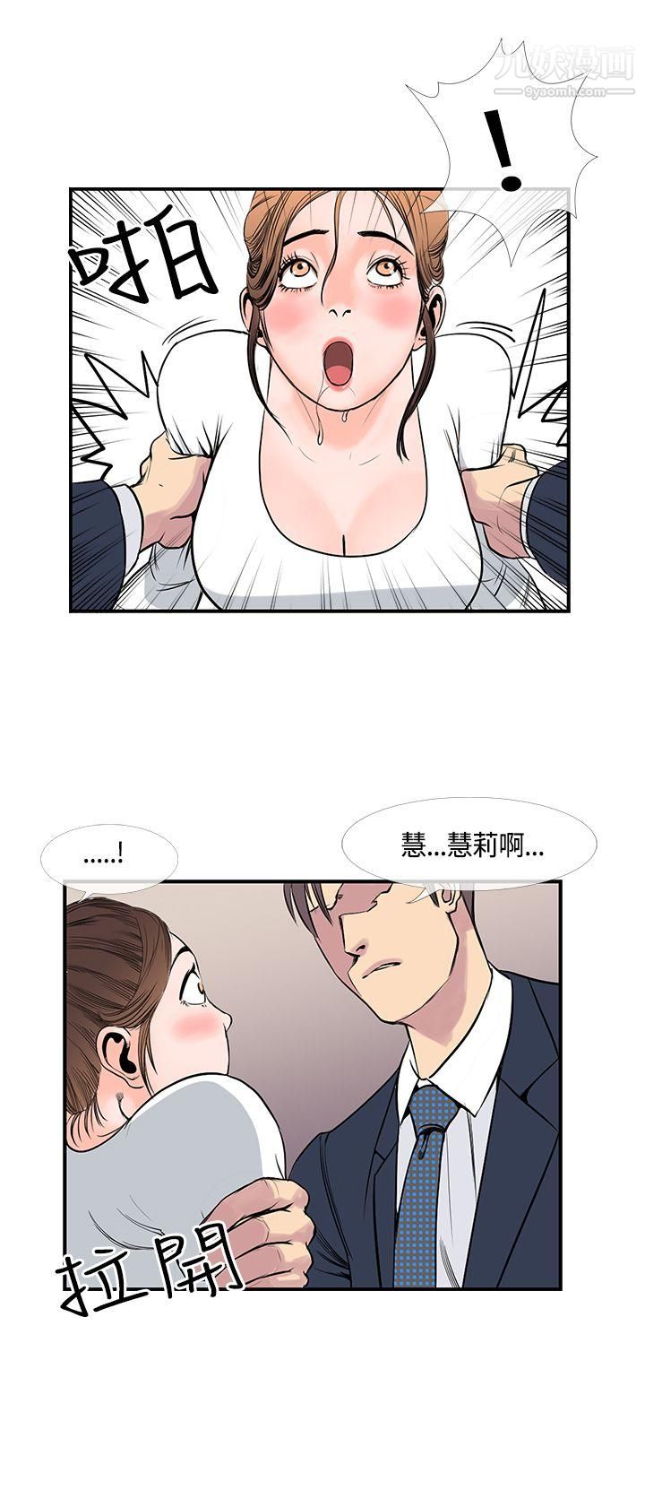 《千里寻爱》漫画最新章节第19话免费下拉式在线观看章节第【20】张图片