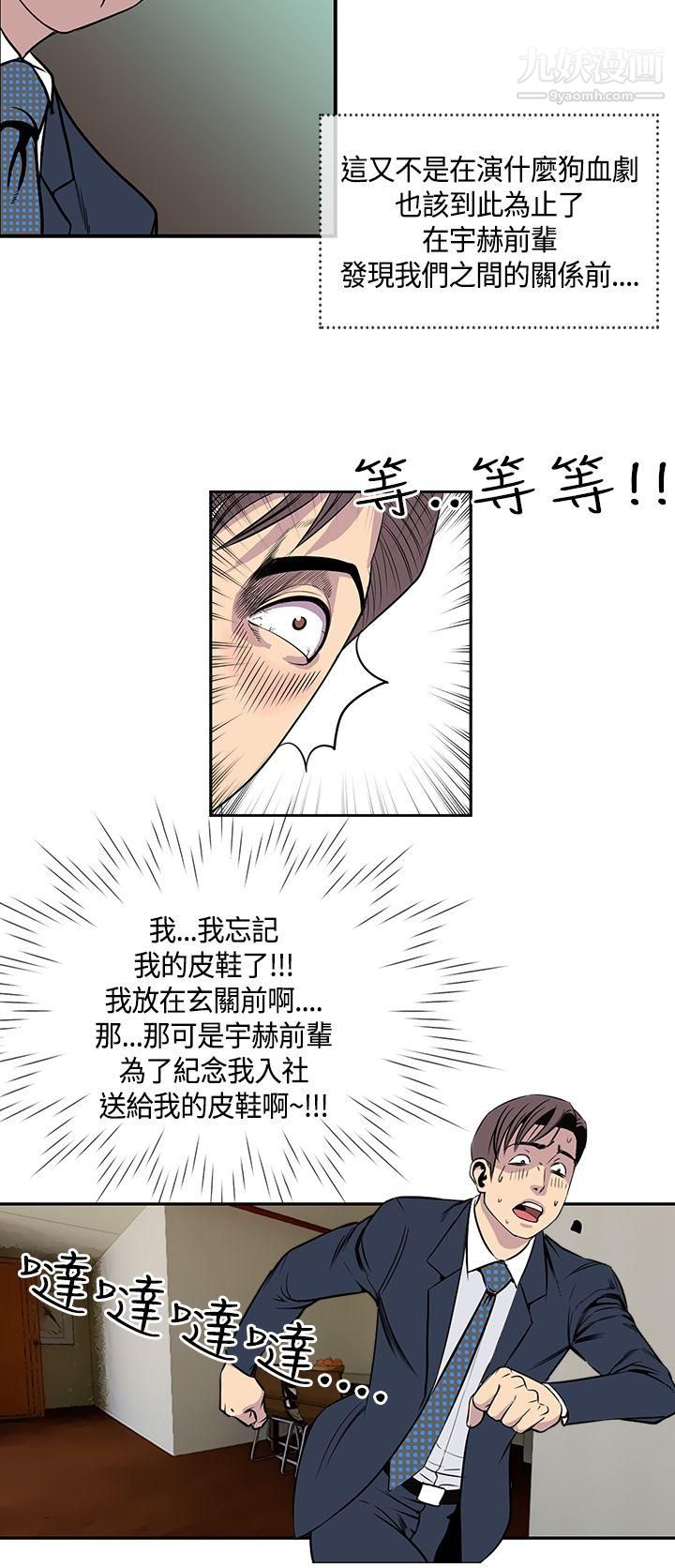 《千里寻爱》漫画最新章节第20话免费下拉式在线观看章节第【16】张图片