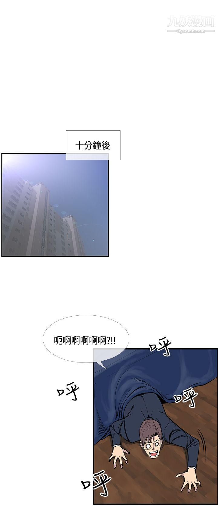 《千里寻爱》漫画最新章节第20话免费下拉式在线观看章节第【10】张图片