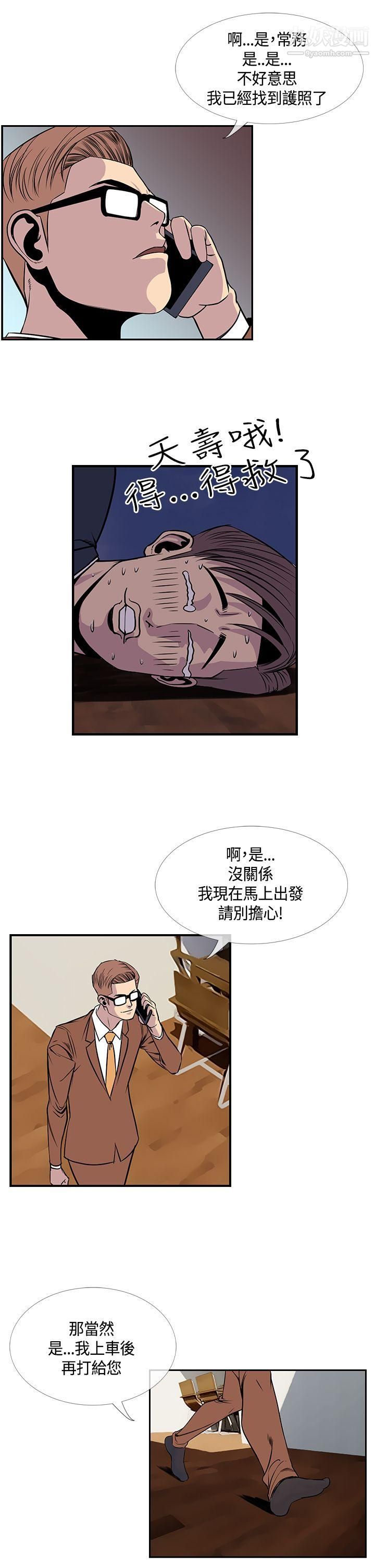 《千里寻爱》漫画最新章节第20话免费下拉式在线观看章节第【9】张图片